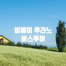 플랜B트레블 이미지