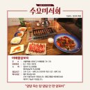 하노이양꼬치