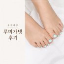 루미가넷 - 창원시 마산합포구 합포로 251 | 용산 네일 추천｜루미가넷 네일존 이마트 용산점 젤네일 후기💅