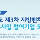 (사)대구경북첨단벤처기업연합회 네이버블로그