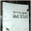 몸살리는 국선도 이미지