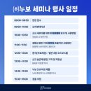 (주)누보이엔지 네이버블로그