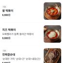 분식을품다 네이버블로그