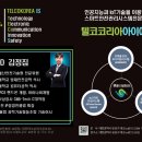 아이에스안전기술