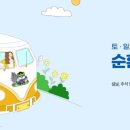 대일투어로