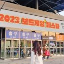 신난다 보드게임 이미지