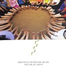 맨발걷기의 기적 이미지