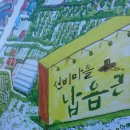 선비마을로 이미지