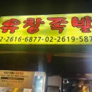 유창족발