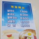미정김밥천국 - 구미시 산호대로41길 16 | 미정김밥천국