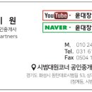 시범대원코너공인중개사사무소 이미지