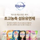 목련세탁 | 섬유유연제 하이젠 Hygiene 선키스 블루밍 구매후기 | 세탁 꿀템 추천 | 쿤달 섬유유연제 향기부스터...