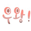스피드메이트광명