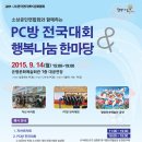 행복PC방 이미지