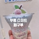 떼구루인천 네이버블로그