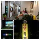 여주-0955 | 경기도 여주시 골프존 나이스스크린, 영업시간, 후기, 가격