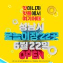 산성동 물놀이장 이미지