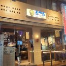 동래정 - 서대문구 신촌로 261-1 | 동래정