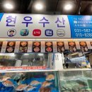 현우수산 이미지