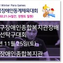 인천서구장애인종합복지관(4) 이미지