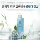 아이스왁싱