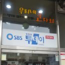 우리네코다리 이미지