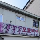 태평양오토바이