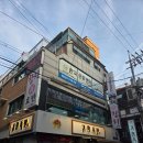 효탄新참치