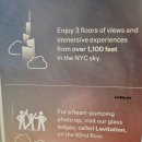 뮤직오브 ROCK (樂) | 뉴욕 전망대 비교 서밋, 탑 오브 더 락