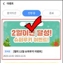 전원슈퍼