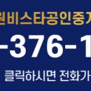 동탄역동원비스타공인중개사사무소 이미지