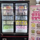 서광주농협하나로마트동림점 | 익산농협 생크림 찹쌀떡 광주 동림동 하나로마트에서 구매 / 먹어본 후기