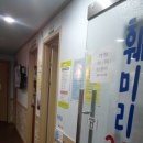 훼미리365의원
