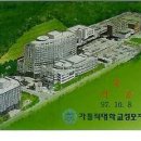 카톨릭대학교 이미지