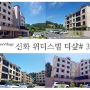 (주)신화종합건설 이미지