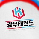 강우 태권도 이미지