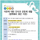 호원대부속유치원 | 군산시육아종합지원센터 / 부모교육