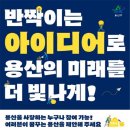 용산-183 이데일리