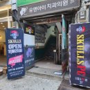 스컬스PC방 이미지