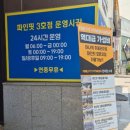 FINE FIT 2호점 이미지