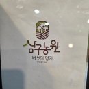 삼구농원 이미지