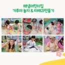 해냄 어린이집 이미지