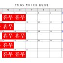 도헤어 2호점 응암점