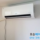 에어컨랜드，설치，이전시스템