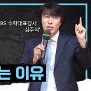 [EBS] 2024 입시 설명회 (부산) 이미지