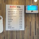 추바우