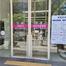 그레이스병원 | 그레이스병원 다니면서 느끼는 솔직후기