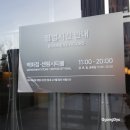 세신실