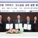 탄소중립 기후노트 이미지