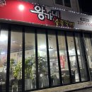 왕가네 숯불갈비 이미지